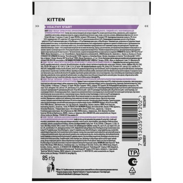 PRO PLAN® HEALTHY START Влажный корм для котят с говядиной в соусе 85 гр