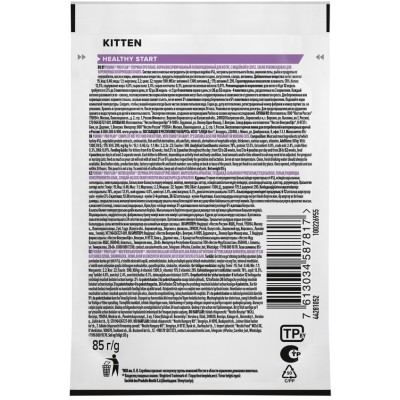 PRO PLAN® HEALTHY START Влажный корм для котят с индейкой в соусе 85 гр