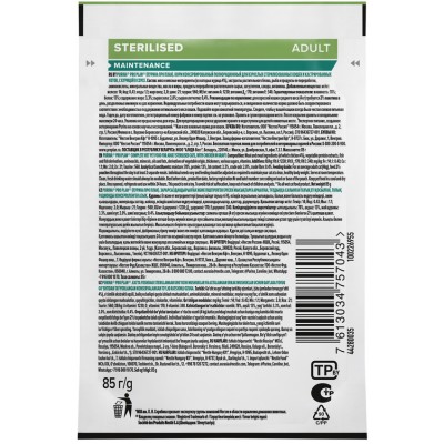 PRO PLAN® Sterilised MAINTENANCE Влажный корм для взрослых стерилизованных кошек с курицей в соусе 85 гр