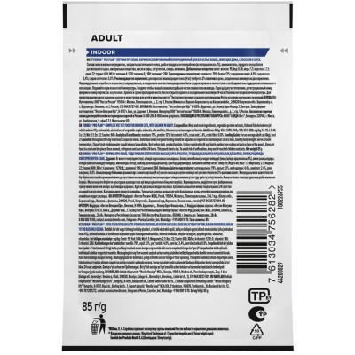PRO PLAN® INDOOR Влажный корм для взрослых кошек живущих дома с лососем в соусе 85 гр