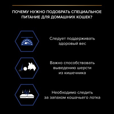 PRO PLAN® INDOOR Влажный корм для взрослых кошек живущих дома с лососем в соусе 85 гр