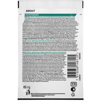 PRO PLAN® MAINTENANCE Влажный корм для взрослых кошек с уткой в соусе 85 гр