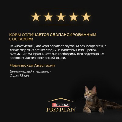 PRO PLAN® DELICATE DIGESTION Влажный корм для взрослых кошек с чувствительным пищеварением с океанической рыбой в соусе 85 гр