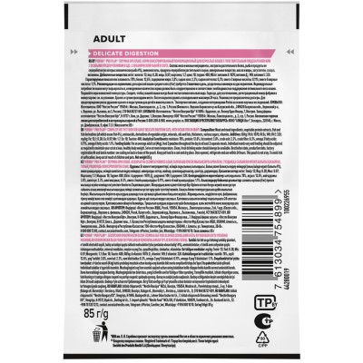 PRO PLAN® DELICATE DIGESTION Влажный корм для взрослых кошек с чувствительным пищеварением с океанической рыбой в соусе 85 гр