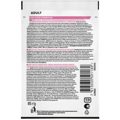 PRO PLAN® DELICATE DIGESTION Влажный корм для взрослых кошек с чувствительным пищеварением с ягненком в соусе 85 гр