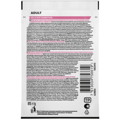 PRO PLAN® DELICATE DIGESTION Влажный корм для взрослых кошек с чувствительным пищеварением с индейкой в соусе 85 гр