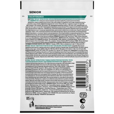 PRO PLAN® MAINTENANCE Влажный корм для взрослых кошек старше 7 лет с индейкой в соусе 85 гр