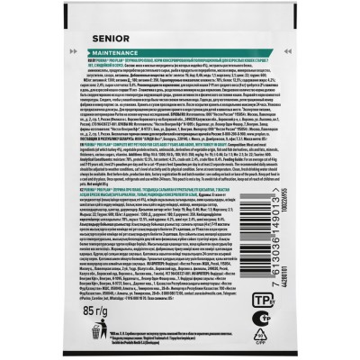 PRO PLAN® MAINTENANCE Влажный корм для взрослых кошек старше 7 лет с индейкой в соусе 85 гр