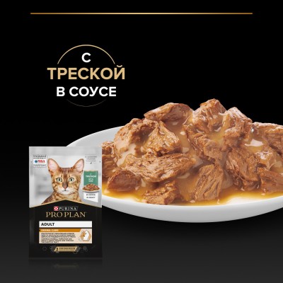 PRO PLAN® DERMA CARE Влажный корм для взрослых кошек для здоровья кожи и красоты шерсти с треской в соусе 85гр