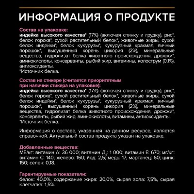 PRO PLAN® Kitten DELICATE DIGESTION Сухой корм для котят с чувствительным пищеварением с высоким содержанием индейки 10 кг