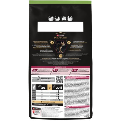 PRO PLAN® Sterilised SAVOURY DUO Сухой корм с двойным вкусом для взрослых стерилизованных привередливых кошек с уткой и с печенью 1.5 кг