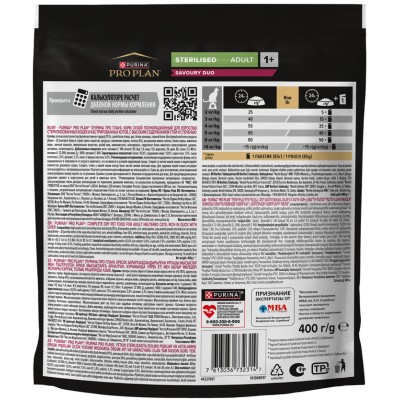 PRO PLAN® Sterilised SAVOURY DUO Сухой корм с двойным вкусом для взрослых стерилизованных привередливых кошек с уткой и с печенью 400 гр