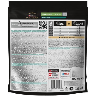 PRO PLAN® Sterilised Adult RENAL PLUS Сухой корм для взрослых стерилизованных кошек с высоким содержанием индейки 400 гр