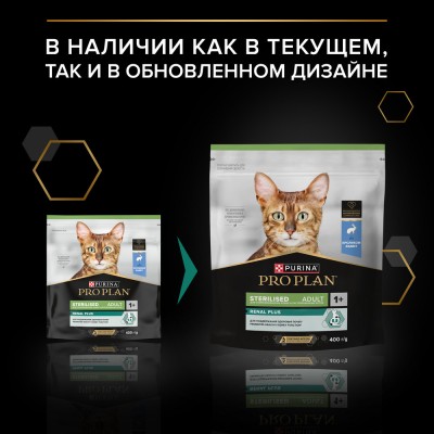 PRO PLAN® Sterilised Adult RENAL PLUS Сухой корм для взрослых стерилизованных кошек с кроликом 400 гр