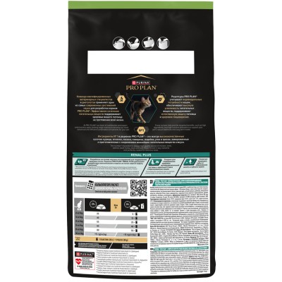 PRO PLAN® Sterilised RENAL PLUS Сухой корм для взрослых стерилизованных кошек для поддержания здоровья почек с высоким содержанием индейки 1.5 кг