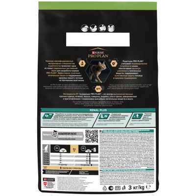 PRO PLAN® Sterilised Adult RENAL PLUS Сухой корм для взрослых стерилизованных кошек с кроликом 3 кг