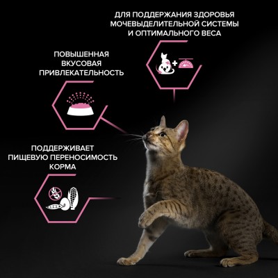 PRO PLAN® Sterilised DELICATE DIGESTION Сухой корм для взрослых стерилизованных кошек с чувствительным пищеварением с высоким содержанием курицы 1.5 кг