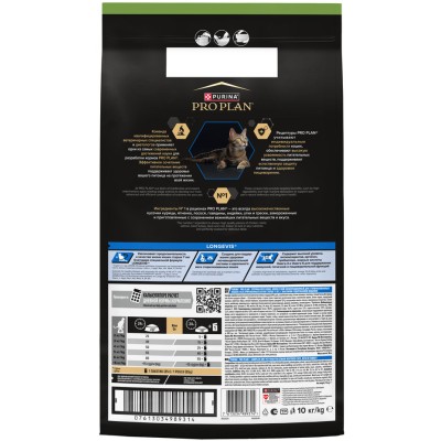 PRO PLAN® Sterilised LONGEVIS® Сухой корм для стерилизованных кошек старше 7 лет с высоким содержанием индейки 10 кг