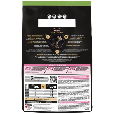 PRO PLAN® Sterilised Adult DELICATE DIGESTION Сухой корм для взрослых стерилизованных кошек с чувствительным пищеварением с высоким содержанием курицы 3 кг
