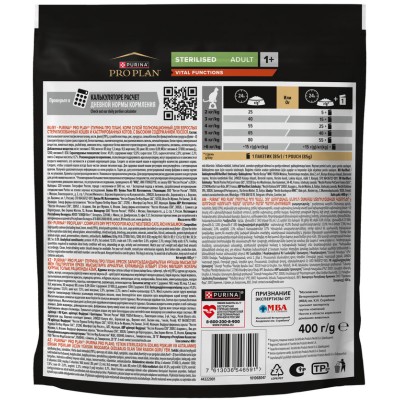 PRO PLAN® Sterilised VITAL FUNCTIONS Сухой корм для взрослых стерилизованных кошек для поддержания функций почек, мозга и иммунитета с высоким содержанием лосося 400 гр