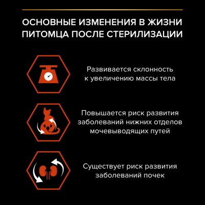 PRO PLAN® VITAL FUNCTIONS Сухой корм для взрослых кошек для поддержания функций почек, мозга и иммунитета с высоким содержанием лосося 1.5 кг