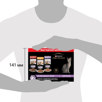 PRO PLAN® HEALTHY START Влажный корм для котят с говядиной в соусе, с индейкой в соусе и с курицей в желе 85 гр х 10 шт.
