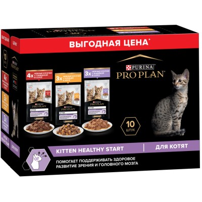 PRO PLAN® HEALTHY START Влажный корм для котят с говядиной в соусе, с индейкой в соусе и с курицей в желе 85 гр х 10 шт.
