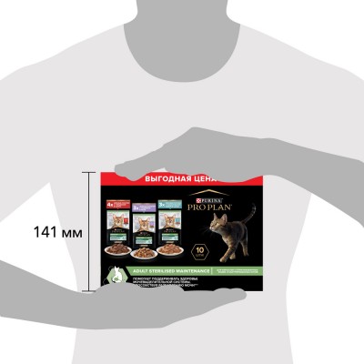 PRO PLAN® Sterilised MAINTENANCE Влажный корм для взрослых стерилизованных кошек с говядиной в соусе, с индейкой в желе, с океанической рыбой в соусе 85 гр х 10 шт.