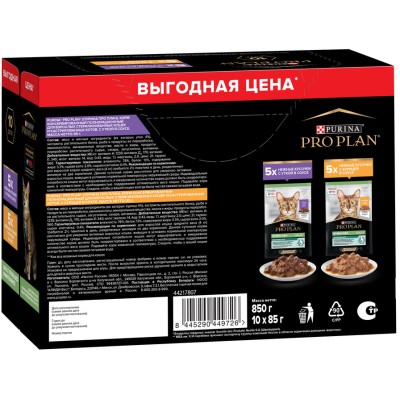 PRO PLAN® Sterilised MAINTENANCE Влажный корм для взрослых стерилизованных кошек с уткой в соусе, с курицей в соусе 85 гр х 10 шт.