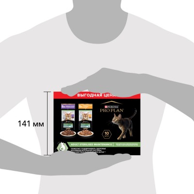 PRO PLAN® Sterilised MAINTENANCE Влажный корм для взрослых стерилизованных кошек с уткой в соусе, с курицей в соусе 85 гр х 10 шт.