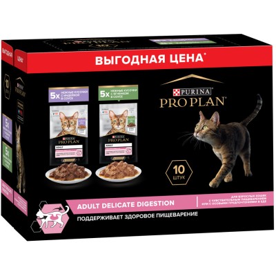 PRO PLAN® DELICATE DIGESTION Влажный корм для взрослых кошек с чувствительным пищеварением с индейкой в соусе, с ягненком в соусе 85 гр х 10 шт.