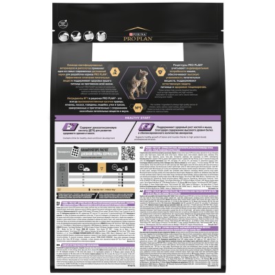 PRO PLAN® HEALTHY START Сухой корм для котят с высоким содержанием курицы 3 кг