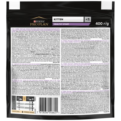 PRO PLAN® HEALTHY START Сухой корм для котят с высоким содержанием курицы 400 гр