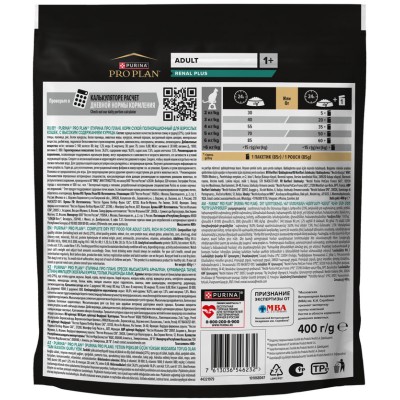 PRO PLAN® RENAL PLUS Сухой корм для взрослых кошек для поддержания здоровья почек с высоким содержанием курицы 400 гр