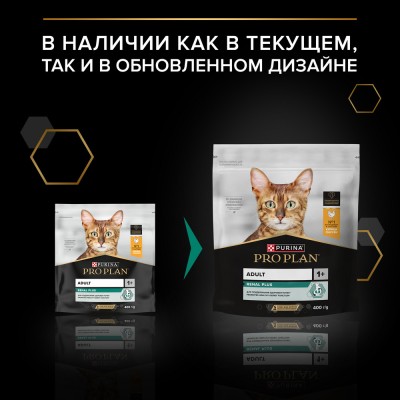 PRO PLAN® RENAL PLUS Сухой корм для взрослых кошек для поддержания здоровья почек с высоким содержанием курицы 400 гр