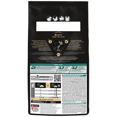 PRO PLAN® RENAL PLUS Сухой корм для взрослых кошек для поддержания здоровья почек с высоким содержанием курицы 1.5 кг