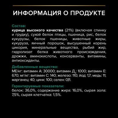 PRO PLAN® RENAL PLUS Сухой корм для взрослых кошек для поддержания здоровья почек с высоким содержанием курицы 1.5 кг