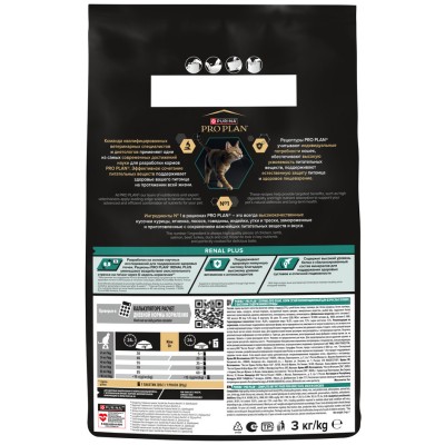 PRO PLAN® RENAL PLU Сухой корм для взрослых кошек для поддержания здоровья почек с высоким содержанием курицы 3 кг