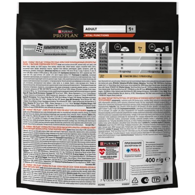 PRO PLAN® VITAL FUNCTIONS Сухой корм для взрослых кошек для поддержания функций почек, мозга и иммунитета с высоким содержанием лосося 400 гр