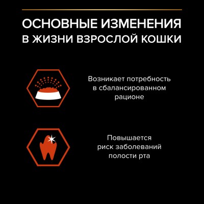 PRO PLAN® VITAL FUNCTIONS Сухой корм для взрослых кошек для поддержания функций почек, мозга и иммунитета с высоким содержанием лосося 400 гр