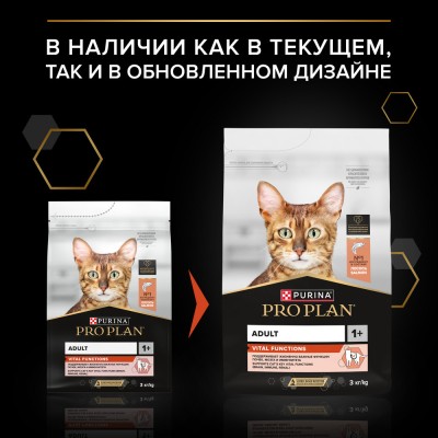 PRO PLAN® VITAL FUNCTIONS Сухой корм для взрослых кошек для поддержания функций почек, мозга и иммунитета с высоким содержанием лосося 3 кг