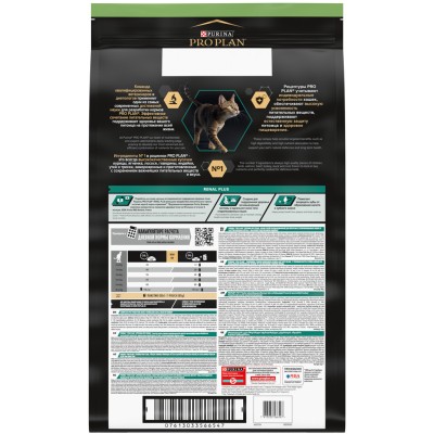 PRO PLAN® Sterilised RENAL PLUS Сухой корм для взрослых стерилизованных кошек для поддержания здоровья почек с высоким содержанием индейки 10 кг