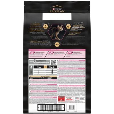 PRO PLAN® DELICATE DIGESTION Сухой корм для взрослых кошек с чувствительным пищеварением с высоким содержанием индейки 10 кг