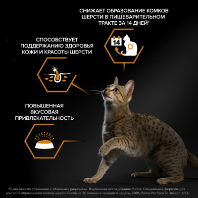 PRO PLAN® Adult DERMA CARE Сухой корм для взрослых кошек для здоровья шерсти и кожи с высоким содержанием лосося 10 кг