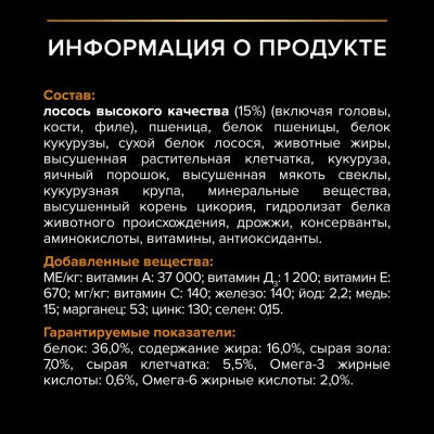PRO PLAN® Adult DERMA CARE Сухой корм для взрослых кошек для здоровья шерсти и кожи с высоким содержанием лосося 10 кг
