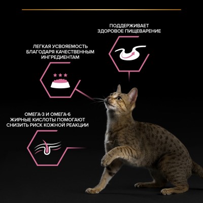 PRO PLAN® DELICATE DIGESTION Влажный корм для взрослых кошек с чувствительным пищеварением с индейкой, ягненком, океанической рыбой в соусе 85 гр х 40 шт.