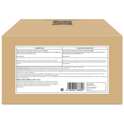 PRO PLAN® Sterilised MAINTENANCE Влажный корм для взрослых стерилизованных кошек с индейкой в желе, с океанической рыбой в желе 85 гр х 40 шт.