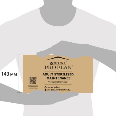 PRO PLAN® Sterilised MAINTENANCE Влажный корм для взрослых стерилизованных кошек с индейкой в желе, с океанической рыбой в желе 85 гр х 40 шт.