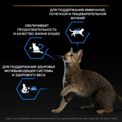 Pro Plan® Сухой корм для кошек старше 7 лет с высоким содержанием индейки 400 гр