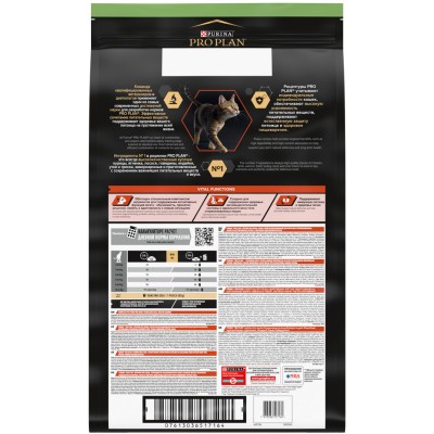 PRO PLAN® Sterilised VITAL FUNCTIONS Сухой корм для взрослых стерилизованных кошек для поддержания функций почек, мозга и иммунитета с высоким содержанием лосося 10 кг